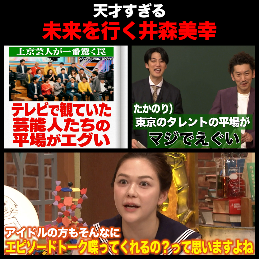 公の場での発言・インタビュー報道記録
