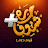 Haret Shoof Plus - حارة شوف بلس