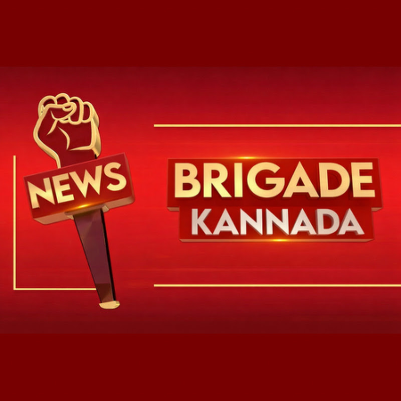 Brigade news kannada / ಬ್ರಿಗೇಡ್ ನ್ಯೂಸ್ ಕನ್ನಡ