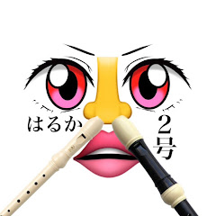 はるか2号[準備中]