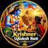 vME231XrzD4-channel-avatar-কৃষ্ণের উপদেশ বাণী → Krishner Upodesh Bani