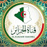 SL7QwZuKGz4-channel-avatar-قناة الجزائر   EL-DJAZAIR CHANNEL