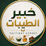 1fFAkbAXy_Q-channel-avatar-Tayyibat Expert | خبير الطيبات