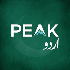 Peak Urdu