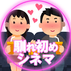 2ch馴れ初め感動シネマ