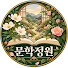 qbah7idD8C8-channel-avatar-문학정원