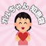 aV20oEFe8R4-channel-avatar-ガルちゃん知恵袋