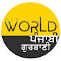World Punjabi Gurbani  logo