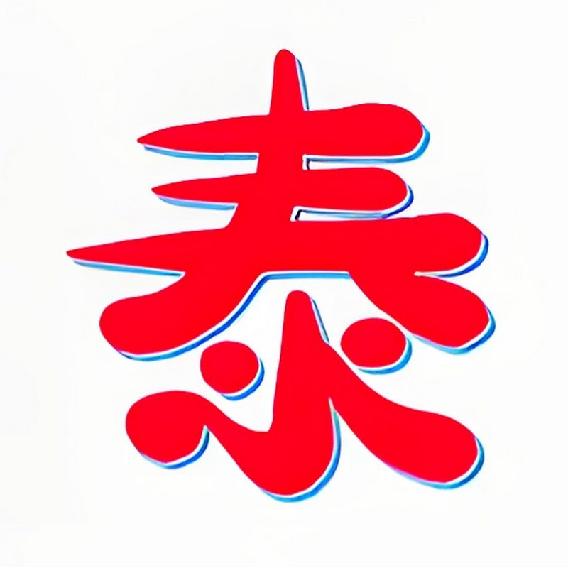 泰美看劇 Logo