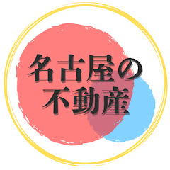 名古屋の不動産会社アイコン画像