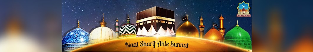 Naat Sharif Ahle Sunnat YouTube 频道头像