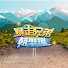 n3xYIq5fYjM-channel-avatar-暴走兄弟朝聖趣
