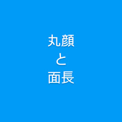 丸顔と面長アイコン画像