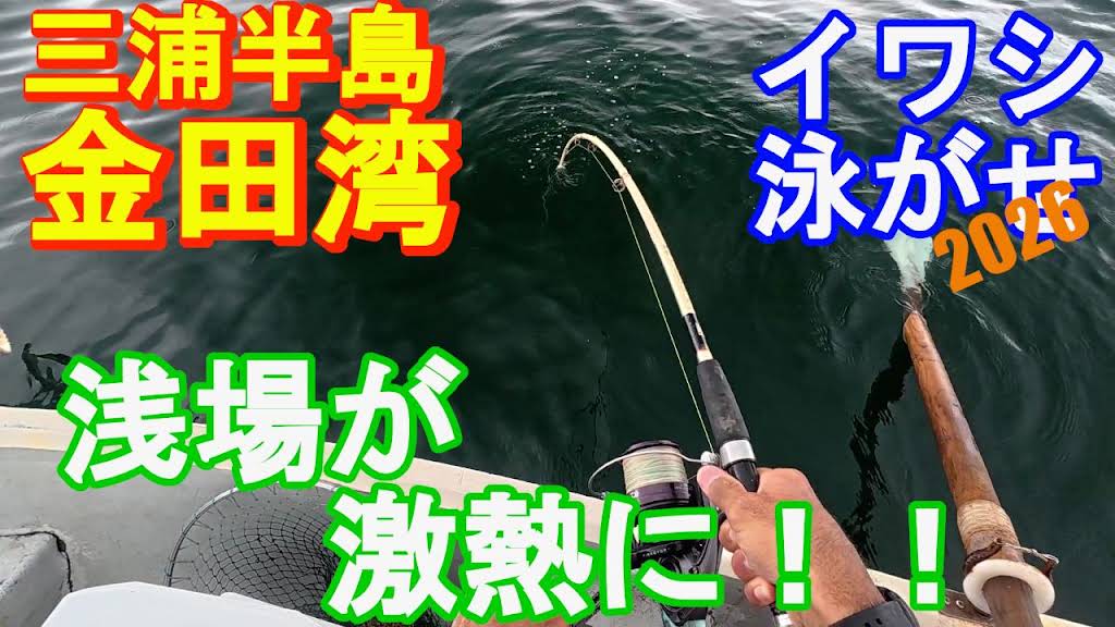 Post from ボート釣り名人万ちゃんの釣り美学 - YouTube