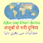 Ajbo Say Bhari Dunia logo