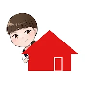 おーちゃんのおうちと暮らし