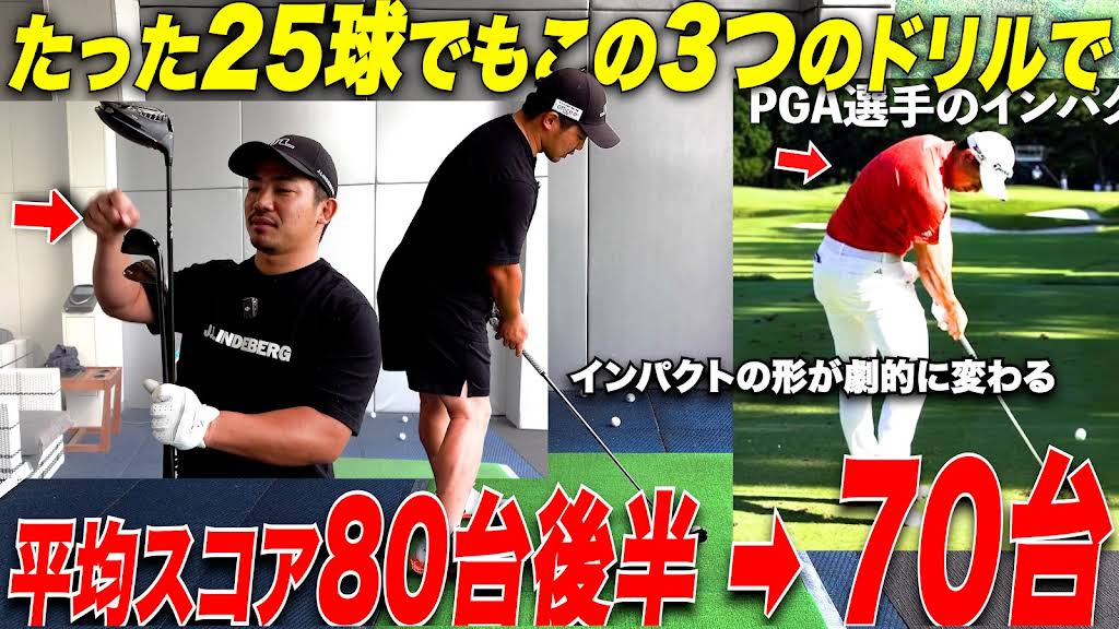 YOUTUBEとおるＴＶの大黒天売ります。商売繁盛！ これが独学ゴルフの限界か！？40歳にしてベスト66のクラブ