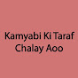 Kamyabi Ki Taraf Chalay Aoo Image Thumbnail