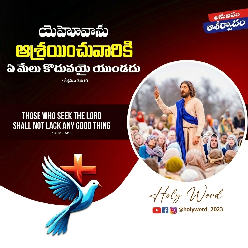 Post from HOLY WORD