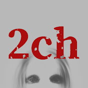 ゆっくり名無しさん【2ch】