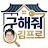 @아파트분양-김프로