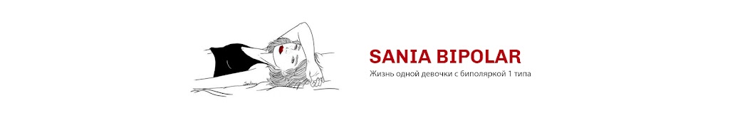 Sania Bipolar YouTube channel avatar