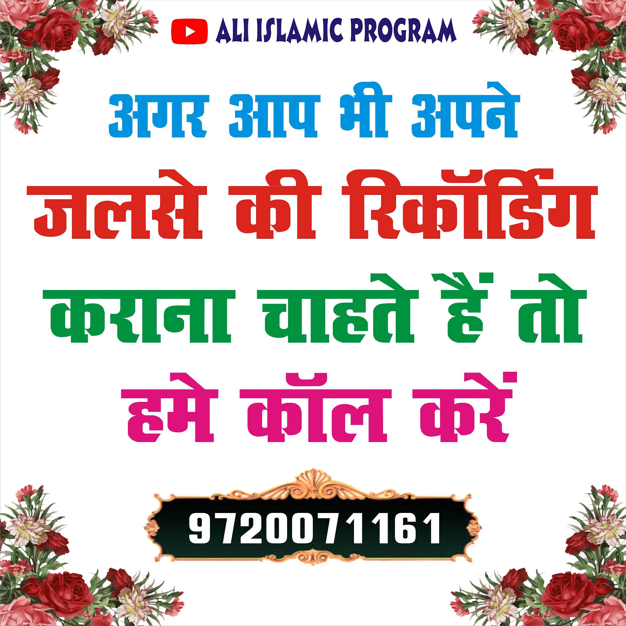 Post from Ali Islamic Program