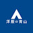 洋服の青山 公式チャンネル