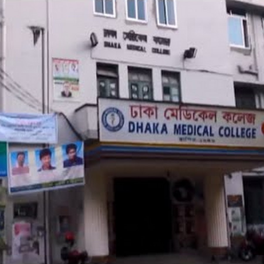 Dhaka Medical College And Hospital Topic