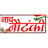 RBcr5FQTC-0-channel-avatar-Nach Nautanki 