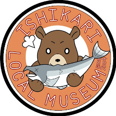 いしかり砂丘の風資料館