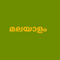 Learn Malayalam with Love  logo