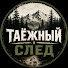 sxjds3dKe-g-channel-avatar-ТАЁЖНЫЙ СЛЕД
