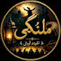 dtrKsJp6vkE-channel-avatar-MaLangi (ملنگی ) 