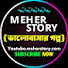 wqvELzeZ0uo-channel-avatar-MEHER STORY {ভালোবাসার গল্প}