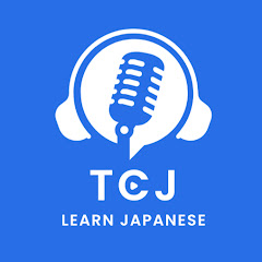 TCJ日本語教室