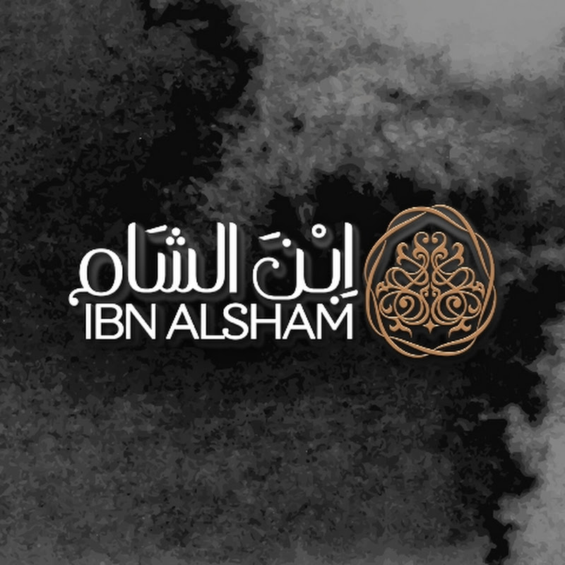 IbnAlSham Restaurant
