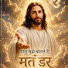 dxXeKUFkllA-channel-avatar- my life is  Jesus 