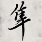 はやぶさRTA | Hayabusa Speedrun
