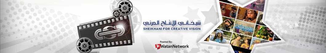 Sheikhani for Creative Vision Ø´ÙŠØ®Ø§Ù†ÙŠ Ù„Ù„Ø¥Ù†ØªØ§Ø¬ Ø§Ù„Ù…Ø±Ø¦ÙŠ YouTube channel avatar