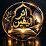 5nfTlf0mGbo-channel-avatar-أثر اليقين and 2 more