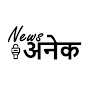 News Anek logo