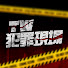 Y5qxHanGm4I-channel-avatar-TW犯罪現場