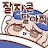 @deepsleep-f4b