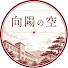 E0Kri5aNugk-channel-avatar-向陽の空【土佐高校卒業生Podcast同窓会】