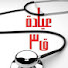 dte5yQVoKBE-channel-avatar-عيادة ق3