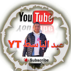 عبدالباسط بهيج 