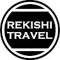 歴史トラベル - REKISHI TRAVEL