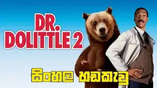 Sinhala Dubbed -  Dr. Dolittle 2 (2001)