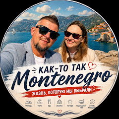 Kak to tak. Montenegro